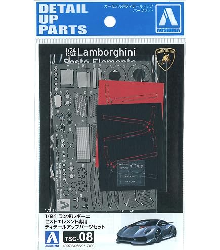 Amazon | 青島文化教材社(AOSHIMA) 1/24 ザ・スーパーカーシリーズ